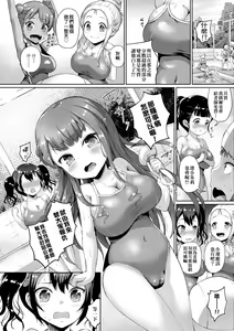 Page 141 of JS Gakuen ~Seito o Kau Kyoushi-tachi~ | 女子校生學援～與學生交易的教師們～ (decensored) - preview thumbnail
