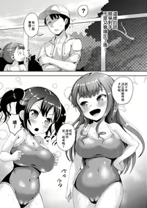 Page 142 of JS Gakuen ~Seito o Kau Kyoushi-tachi~ | 女子校生學援～與學生交易的教師們～ (decensored) - preview thumbnail
