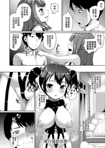 Page 145 of JS Gakuen ~Seito o Kau Kyoushi-tachi~ | 女子校生學援～與學生交易的教師們～ (decensored) - preview thumbnail