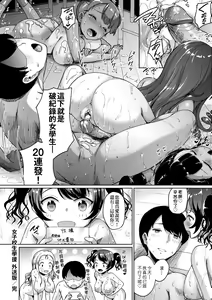Page 221 of JS Gakuen ~Seito o Kau Kyoushi-tachi~ | 女子校生學援～與學生交易的教師們～ (decensored) - preview thumbnail