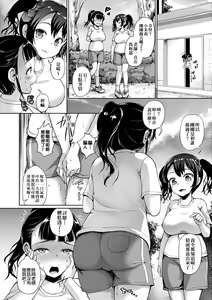 Page 57 of JS Gakuen ~Seito o Kau Kyoushi-tachi~ | 女子校生學援～與學生交易的教師們～ (decensored) - preview thumbnail