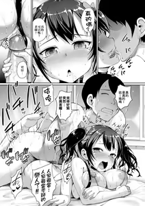 Page 100 of JS Gakuen ~Seito o Kau Kyoushi-tachi~ | 女子校生學援～與學生交易的教師們～ (decensored) - preview thumbnail