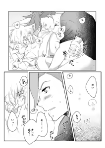 Page 12 of Ohayou, Oyasumi, Mata Ashita. - preview thumbnail