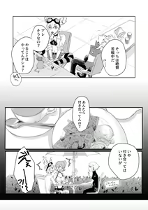 Page 16 of Ohayou, Oyasumi, Mata Ashita. - preview thumbnail