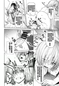 Page 15 of HEAVEN'S DRIVE 13 - preview thumbnail