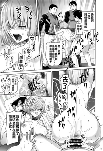 Page 18 of HEAVEN'S DRIVE 13 - preview thumbnail