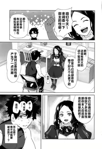 Page 4 of HEAVEN'S DRIVE 13 - preview thumbnail