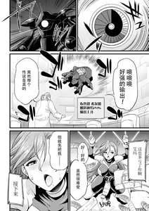 Page 12 of Ikusa Otome no Seisen ~Tsuika Status "Futanari" no Himitsu~ - preview thumbnail
