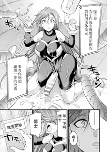 Page 13 of Ikusa Otome no Seisen ~Tsuika Status "Futanari" no Himitsu~ - preview thumbnail