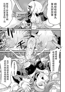 Page 15 of Ikusa Otome no Seisen ~Tsuika Status "Futanari" no Himitsu~ - preview thumbnail