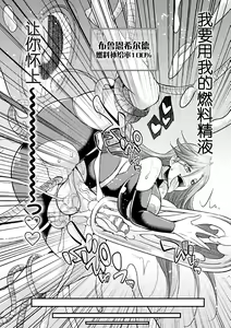 Page 18 of Ikusa Otome no Seisen ~Tsuika Status "Futanari" no Himitsu~ - preview thumbnail