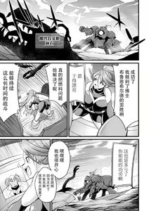 Page 19 of Ikusa Otome no Seisen ~Tsuika Status "Futanari" no Himitsu~ - preview thumbnail
