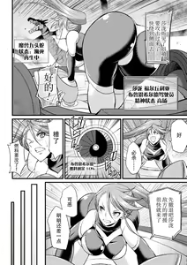 Page 2 of Ikusa Otome no Seisen ~Tsuika Status "Futanari" no Himitsu~ - preview thumbnail