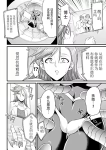 Page 6 of Ikusa Otome no Seisen ~Tsuika Status "Futanari" no Himitsu~ - preview thumbnail