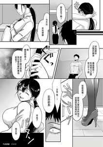 Page 17 of Futei Yuugi - preview thumbnail