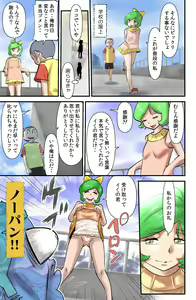Page 27 of Sasaguri-san Chi no Kario-kun - preview thumbnail