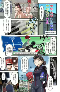 Page 33 of Sasaguri-san Chi no Kario-kun - preview thumbnail
