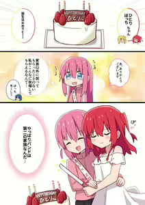 Page 333 of yamada ryou Image Set part 2 - preview thumbnail