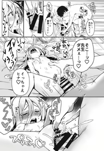 Page 15 of Hina to Sensei wa Kekkon Shiteimasu - preview thumbnail