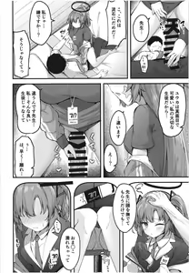 Page 12 of Yuukai Risei - Sex Shinai to de Raremasen!? - preview thumbnail