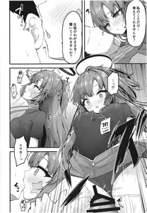 Page 16 of Yuukai Risei - Sex Shinai to de Raremasen!? - preview thumbnail