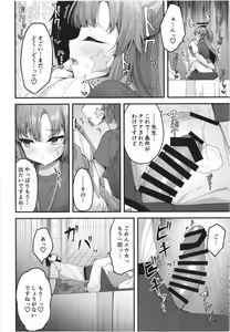 Page 20 of Yuukai Risei - Sex Shinai to de Raremasen!? - preview thumbnail