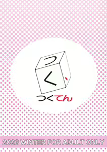 Page 32 of Yuukai Risei - Sex Shinai to de Raremasen!? - preview thumbnail
