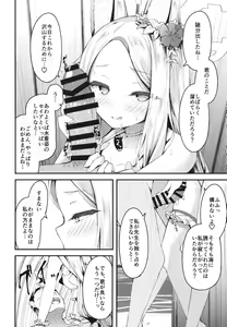 Page 18 of Seia ni Hitorijime Sareru Natsu - preview thumbnail