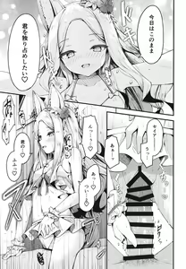 Page 19 of Seia ni Hitorijime Sareru Natsu - preview thumbnail