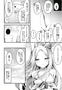 Page 28 of Seia ni Hitorijime Sareru Natsu - preview thumbnail