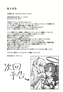 Page 29 of Seia ni Hitorijime Sareru Natsu - preview thumbnail