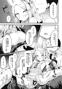 Page 9 of Seia ni Hitorijime Sareru Natsu - preview thumbnail