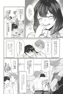 Page 12 of 水泳部の彼女が親友を拒めなくなる過程 - preview thumbnail
