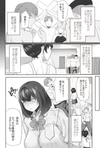 Page 14 of 水泳部の彼女が親友を拒めなくなる過程 - preview thumbnail