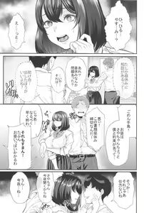 Page 15 of 水泳部の彼女が親友を拒めなくなる過程 - preview thumbnail