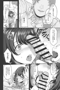 Page 30 of 水泳部の彼女が親友を拒めなくなる過程 - preview thumbnail