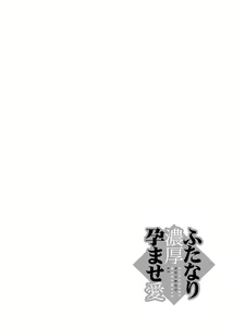 Page 117 of Futanari Noukou Haramase Ai - preview thumbnail