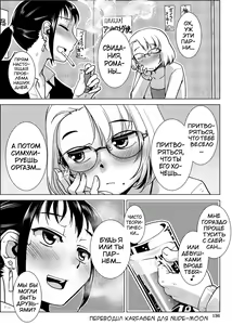 Page 119 of Futanari Noukou Haramase Ai - preview thumbnail