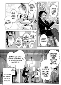 Page 120 of Futanari Noukou Haramase Ai - preview thumbnail