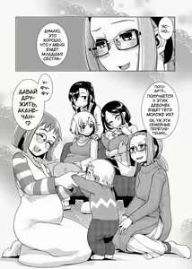 Page 168 of Futanari Noukou Haramase Ai - preview thumbnail