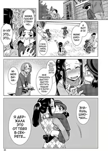 Page 40 of Futanari Noukou Haramase Ai - preview thumbnail