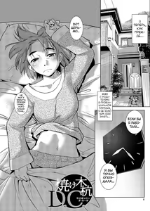 Page 4 of Futanari Noukou Haramase Ai - preview thumbnail