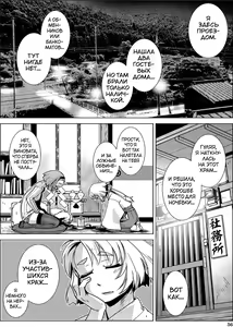Page 51 of Futanari Noukou Haramase Ai - preview thumbnail