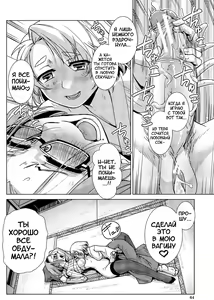 Page 59 of Futanari Noukou Haramase Ai - preview thumbnail