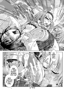 Page 88 of Futanari Noukou Haramase Ai - preview thumbnail