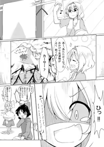 Page 126 of Hachuurui - preview thumbnail