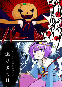 Page 169 of Hachuurui - preview thumbnail