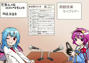 Page 243 of Hachuurui - preview thumbnail