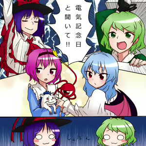 Page 246 of Hachuurui - preview thumbnail