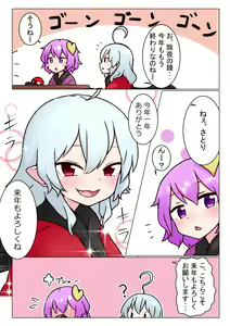 Page 392 of Hachuurui - preview thumbnail